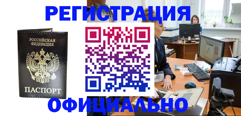 где прописаться в Камышлове