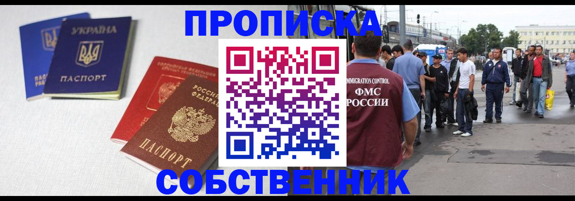 временная регистрация недорого в Камышлове