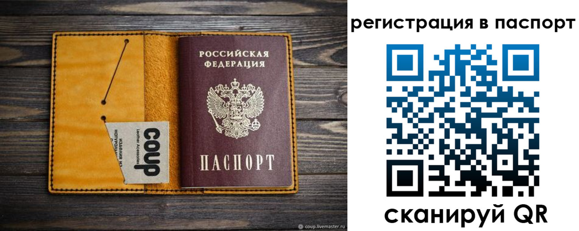 прописка ребенка в Камышлове