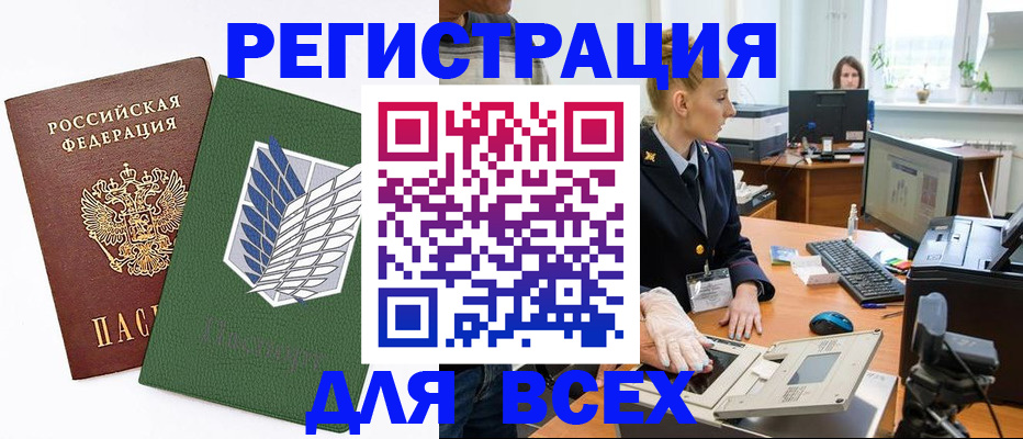 прописка штамп в Камышлове