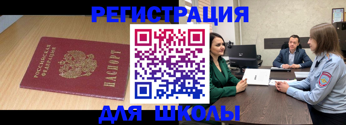 миграционный учет в Камышлове