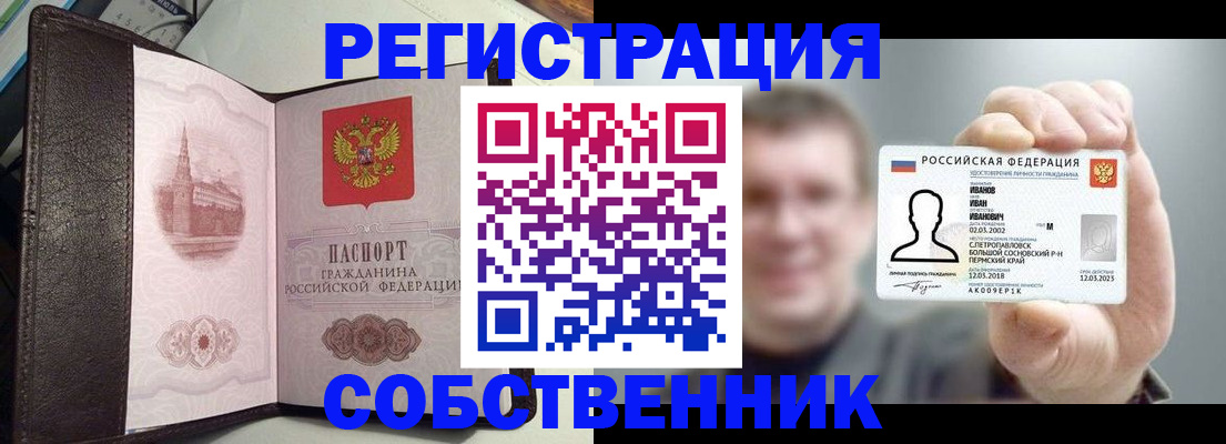 временная регистрация в квартире в Камышлове