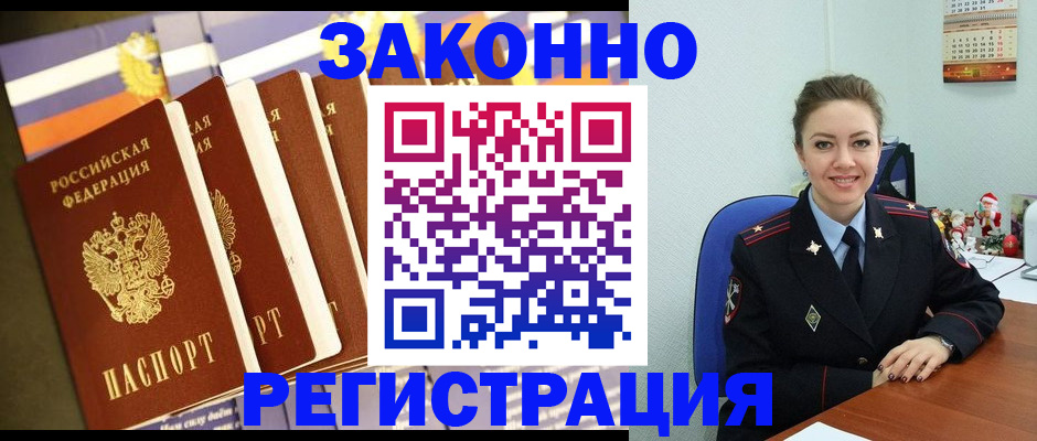 прописка в квартире в Камышлове