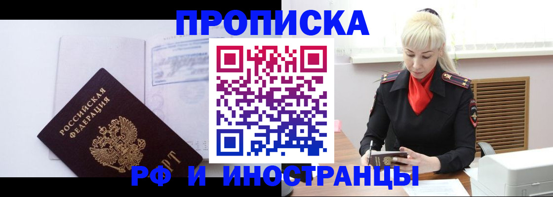 временная регистрация для всех в Камышлове