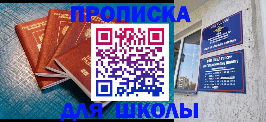 купить прописку в Камышлове