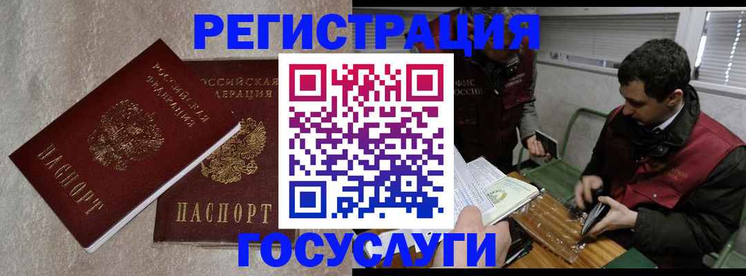 прописка ребенка в Камышлове